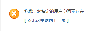 discuz中文会员用户名伪静态链接打开提示“抱歉,您指定的用户空间不存在”完美解决办法