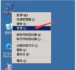 修改Windows服务器用户名及密码的图文教程