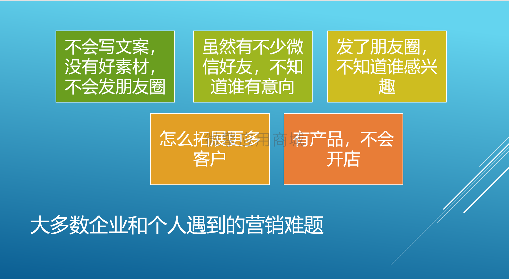 分享秘笈小程序制作，分享秘笈网站系统开发-第5张图片-小程序制作网