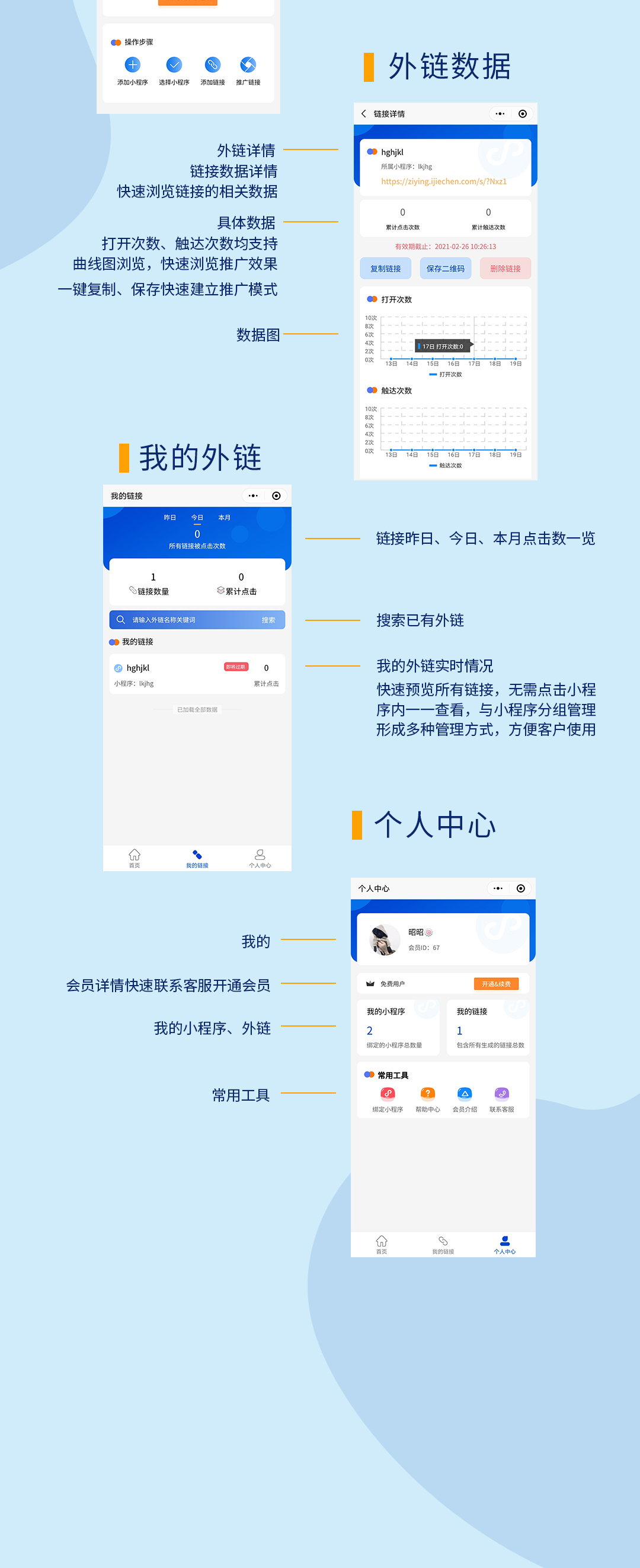 链接跳转添加企业微信小程序制作，链接跳转添加企业微信网站系统开发-第9张图片-小程序制作网