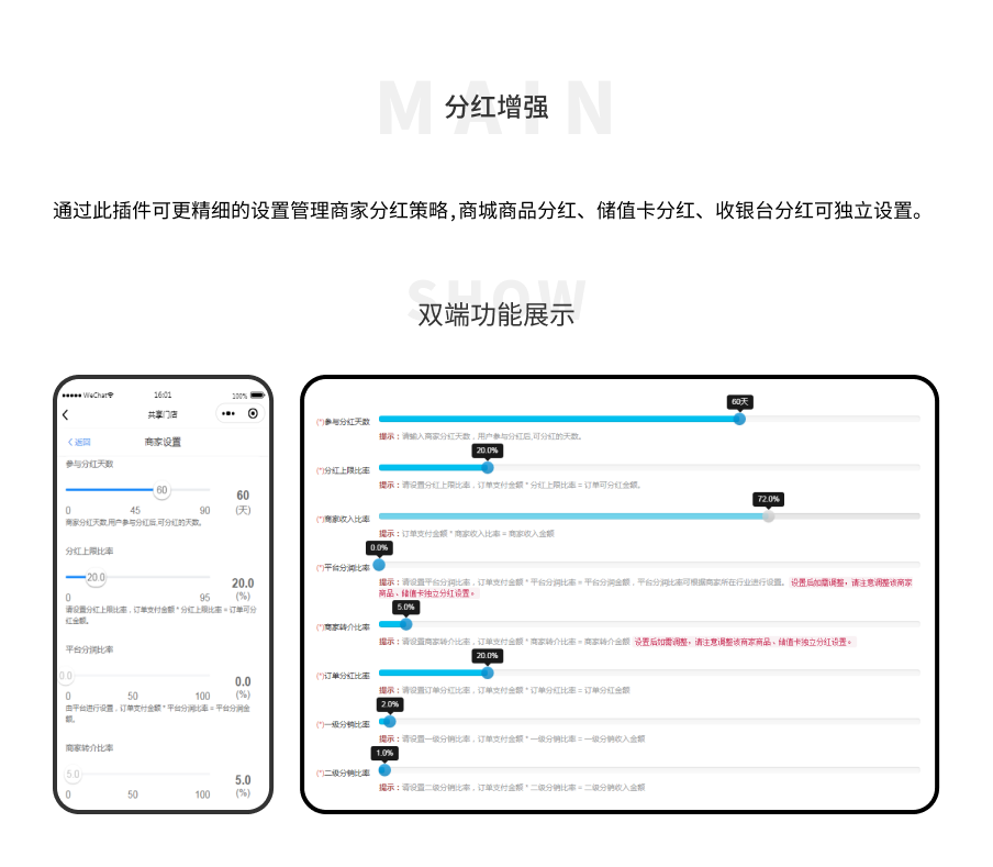 分红增强小程序制作，分红增强网站系统开发-第1张图片-小程序制作网