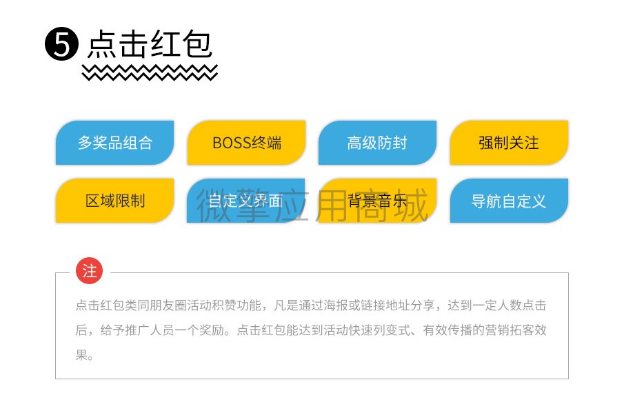 助推客语音红包小程序制作，助推客语音红包网站系统开发-第16张图片-小程序制作网