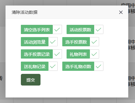 派投票小程序制作，派投票网站系统开发-第30张图片-小程序制作网