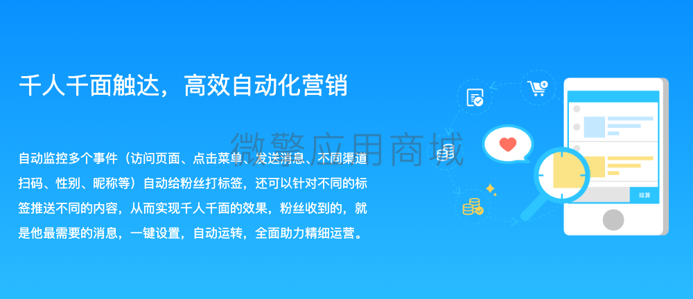 关键字触发自动打标签小程序制作，关键字触发自动打标签网站系统开发-第13张图片-小程序制作网