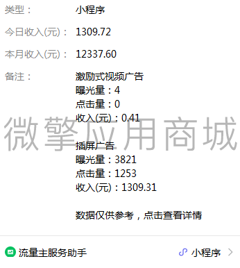 365投票抽奖助手小程序制作，365投票抽奖助手网站系统开发-第4张图片-小程序制作网