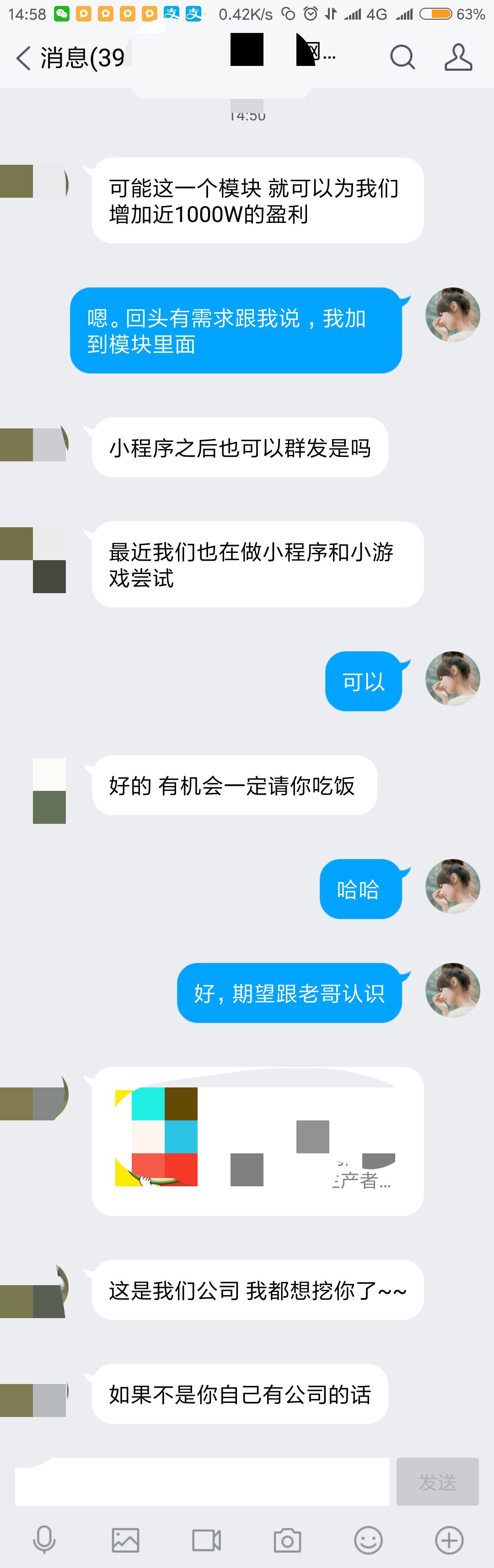 打招呼同城小说淘宝客小程序制作，打招呼同城小说淘宝客网站系统开发-第13张图片-小程序制作网