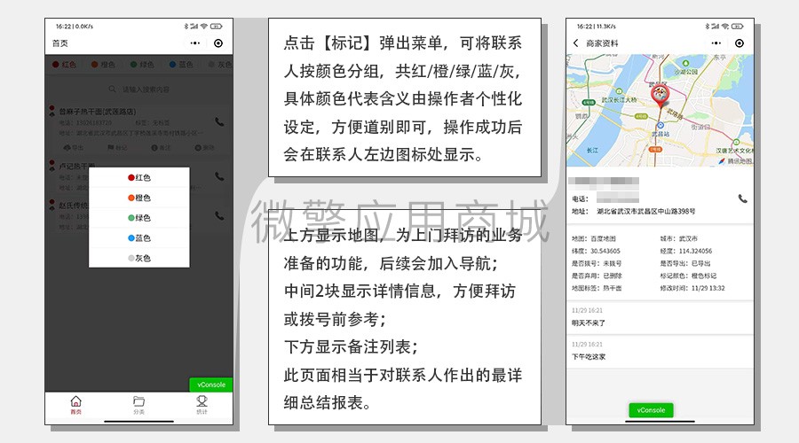 地图采集公号版小程序制作，地图采集公号版网站系统开发-第10张图片-小程序制作网