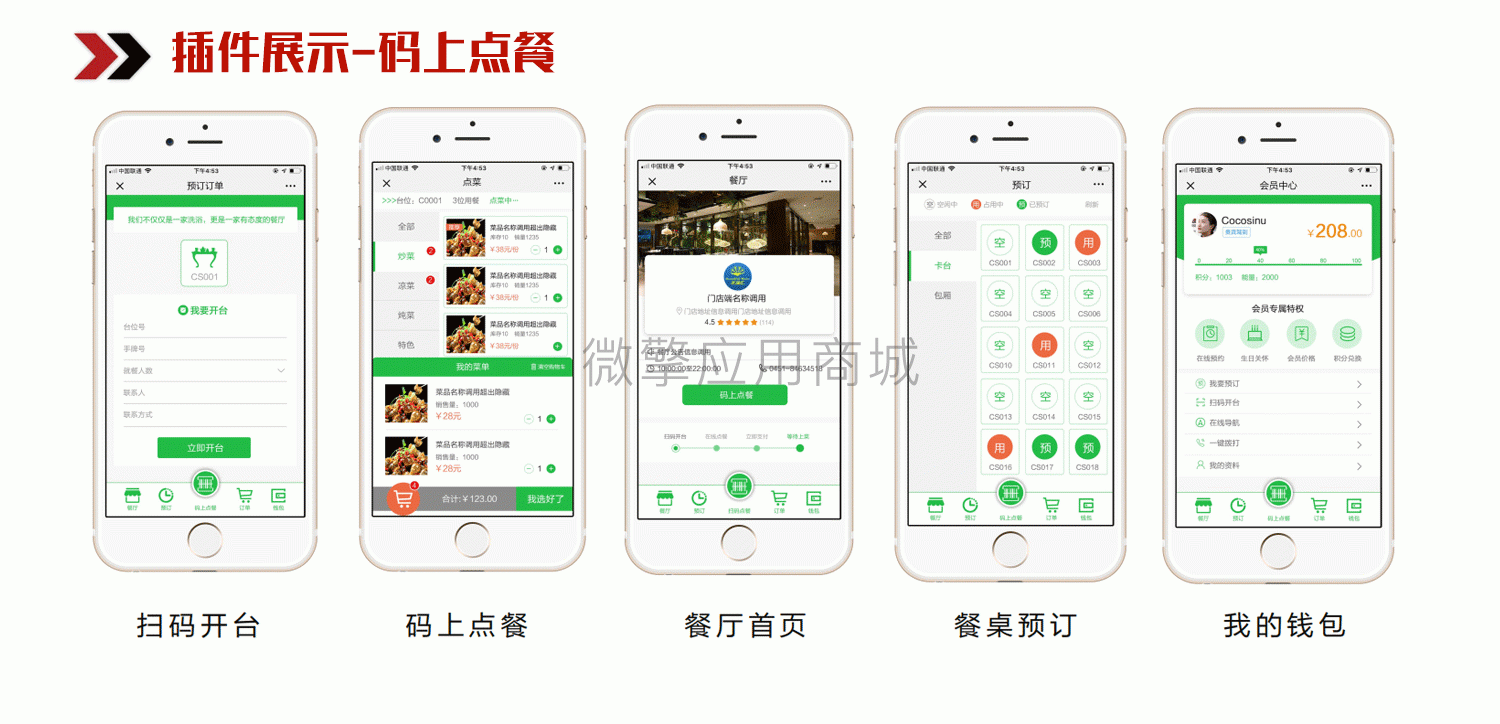 洗客莱小程序制作，洗客莱网站系统开发-第21张图片-小程序制作网