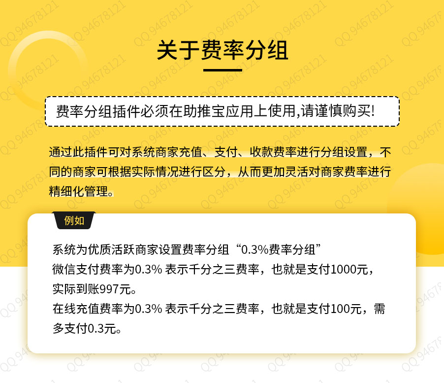 费率分组小程序制作，费率分组网站系统开发-第1张图片-小程序制作网