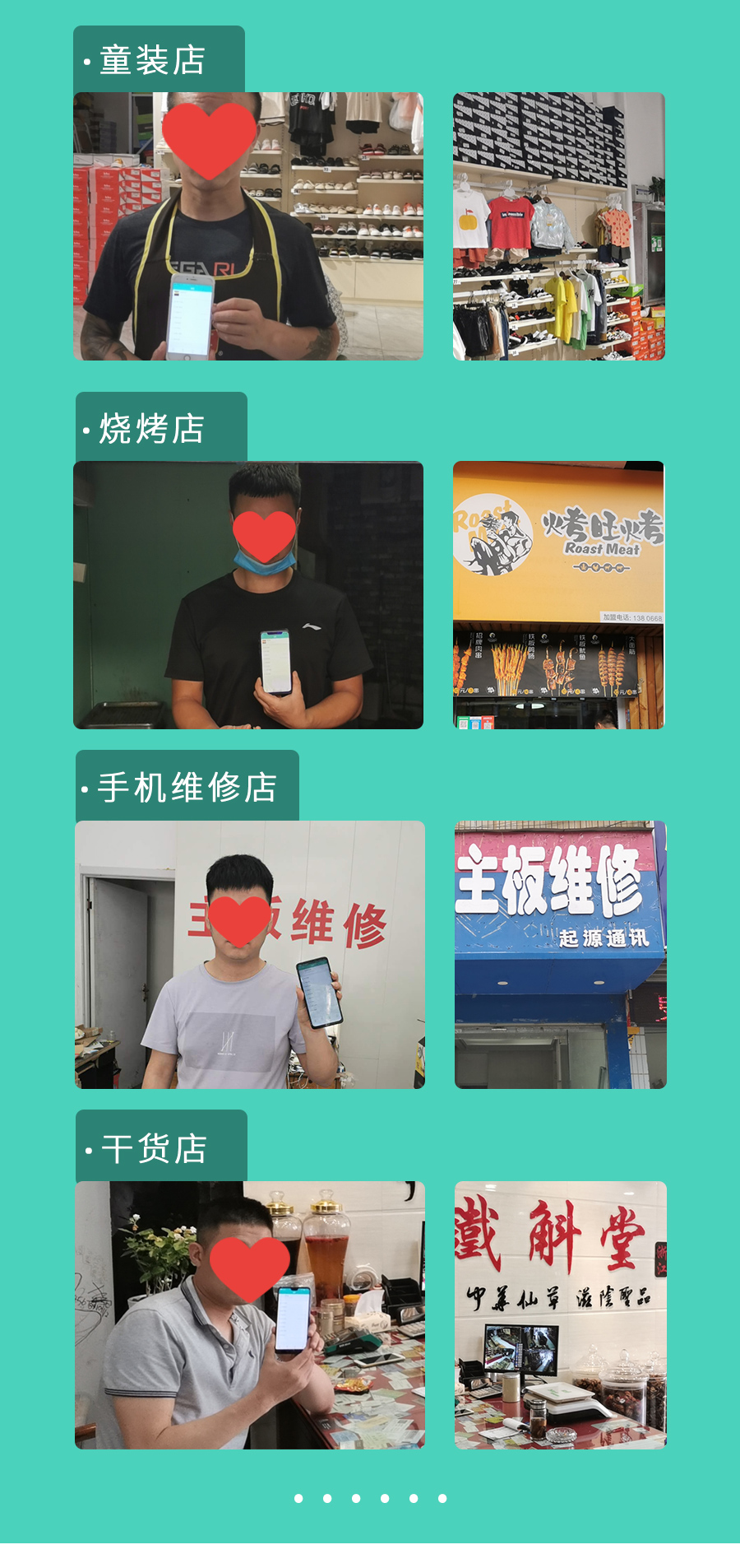 生意好会员管理系统小程序制作，生意好会员管理系统网站系统开发-第18张图片-小程序制作网