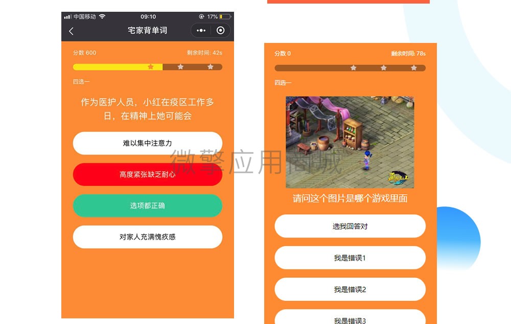 幸运抽奖闯关答题插件小程序制作，幸运抽奖闯关答题插件网站系统开发-第10张图片-小程序制作网