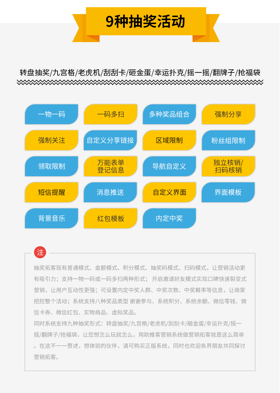 助推客数据投屏小程序制作，助推客数据投屏网站系统开发-第20张图片-小程序制作网