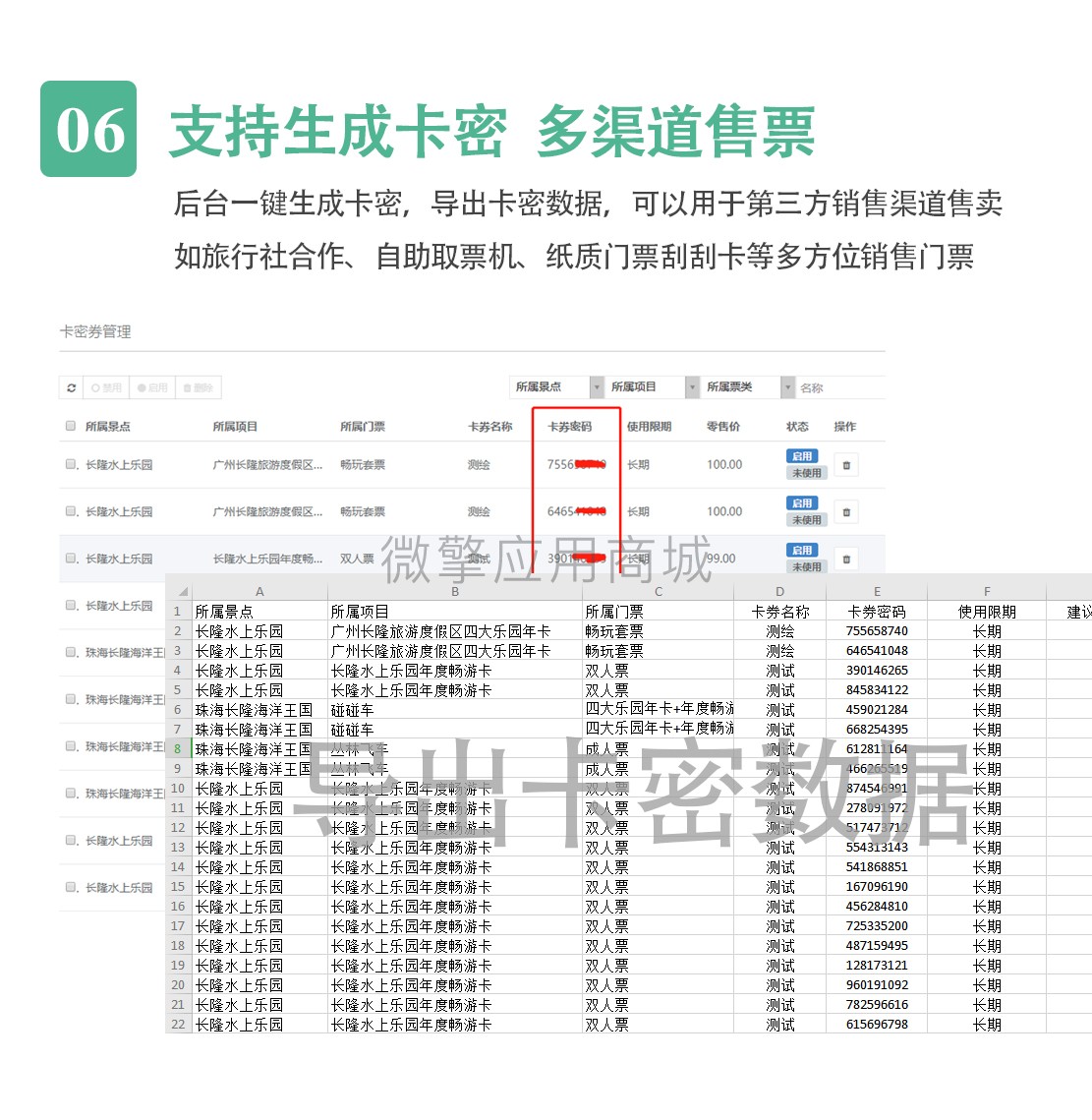 票务小哥3开版小程序制作，票务小哥3开版网站系统开发-第7张图片-小程序制作网