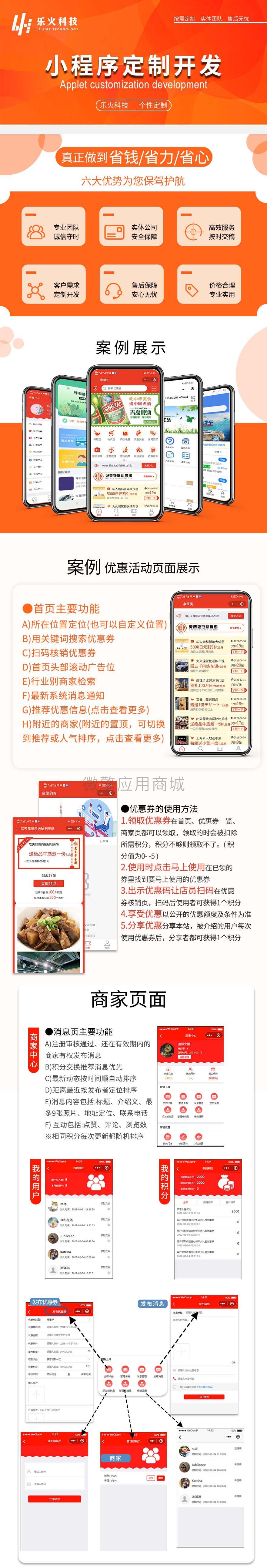 优惠券推广小程序制作，优惠券推广网站系统开发-第1张图片-小程序制作网