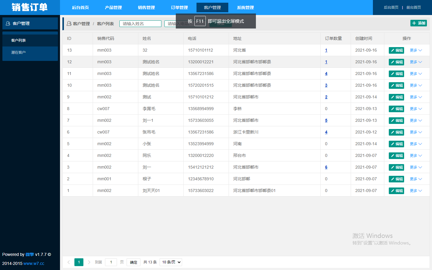 销售订单管理小程序制作，销售订单管理网站系统开发-第18张图片-小程序制作网