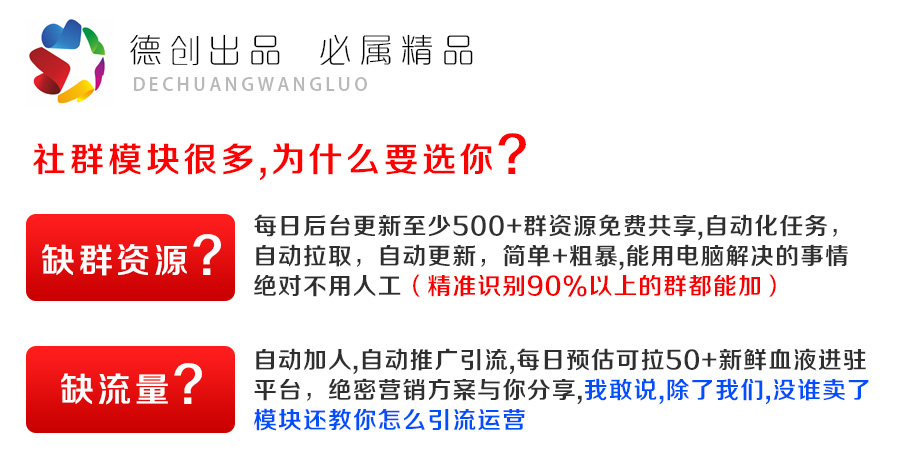 社群基地小程序制作，社群基地网站系统开发-第4张图片-小程序制作网