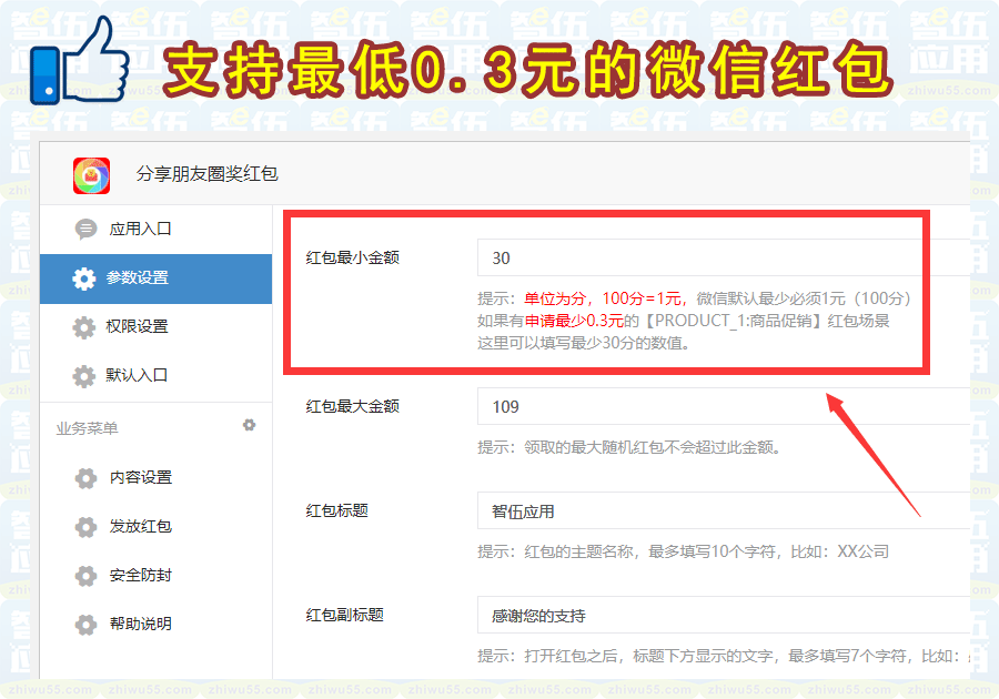 多商家朋友圈广告小程序制作，多商家朋友圈广告网站系统开发-第8张图片-小程序制作网