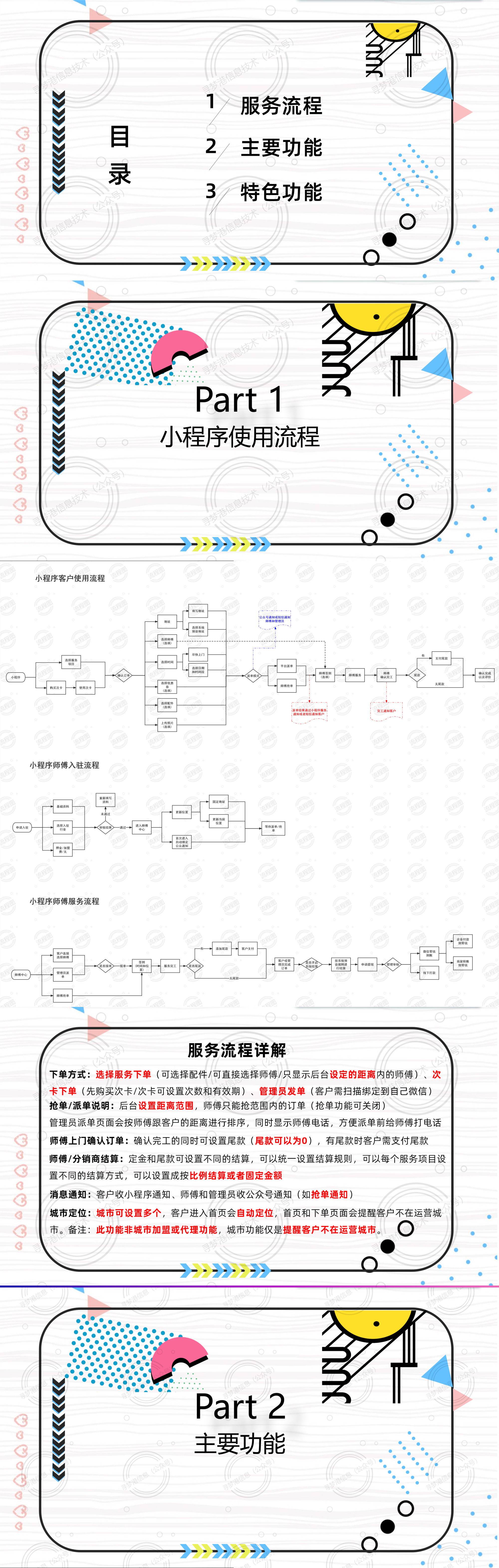 上门预约服务小程序小程序制作，上门预约服务小程序网站系统开发-第5张图片-小程序制作网