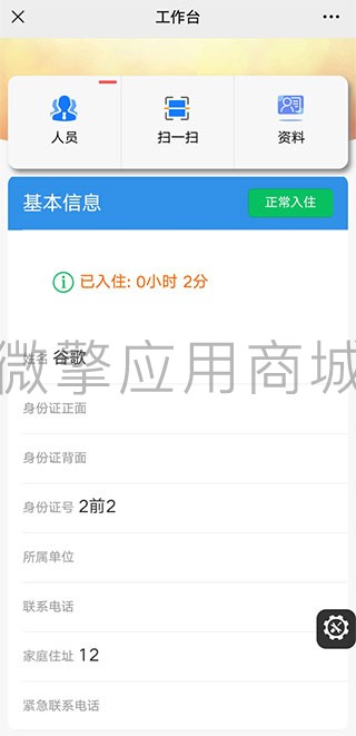 疫情防控隔离管理系统小程序制作，疫情防控隔离管理系统网站系统开发-第18张图片-小程序制作网