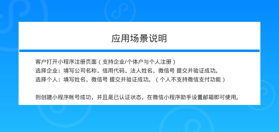 小程序注册小程序制作，小程序注册网站系统开发-第1张图片-小程序制作网