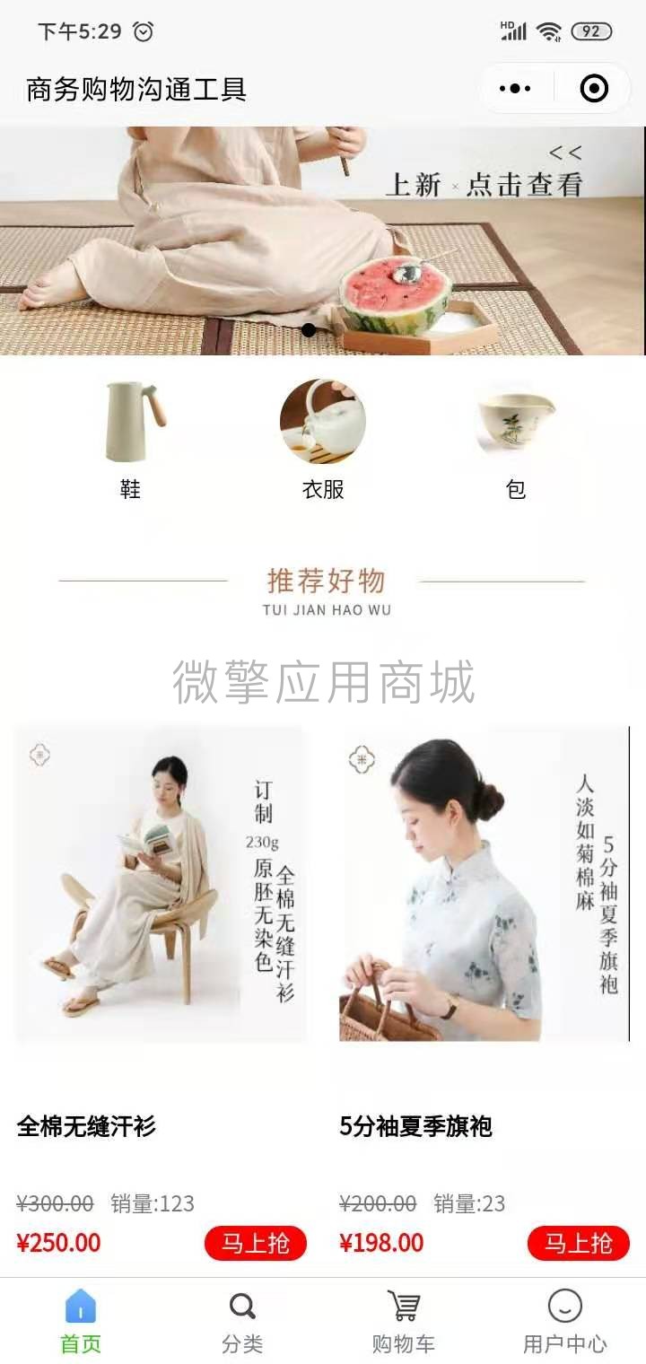 自定义装修插件小程序制作，自定义装修插件网站系统开发-第3张图片-小程序制作网