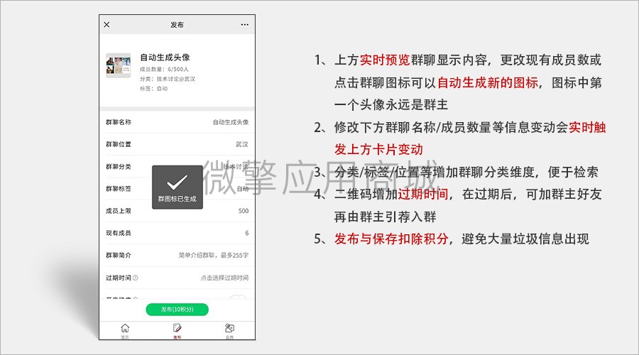 社群交流分享工具小程序制作，社群交流分享工具网站系统开发-第2张图片-小程序制作网