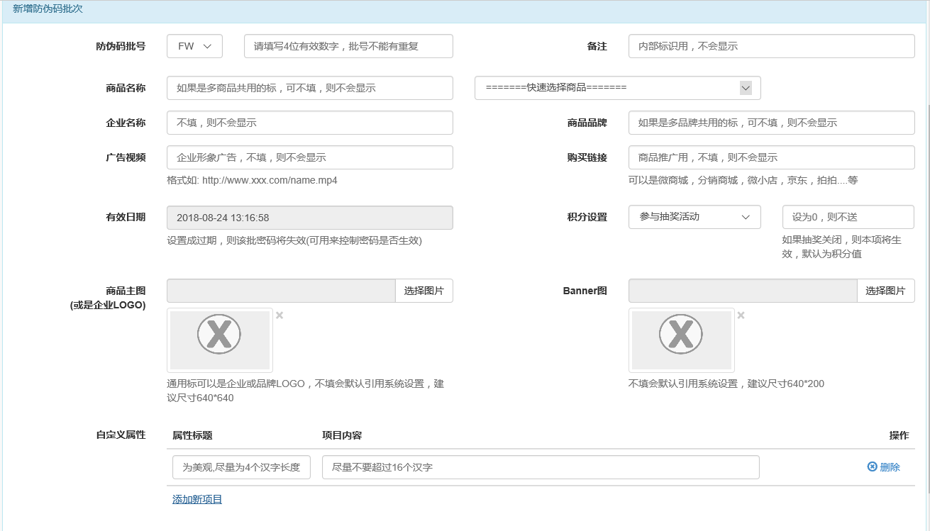 掌盟微防伪溯源系统小程序制作，掌盟微防伪溯源系统网站系统开发-第36张图片-小程序制作网