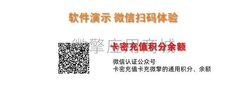 卡密充值积分余额小程序制作，卡密充值积分余额网站系统开发-第2张图片-小程序制作网