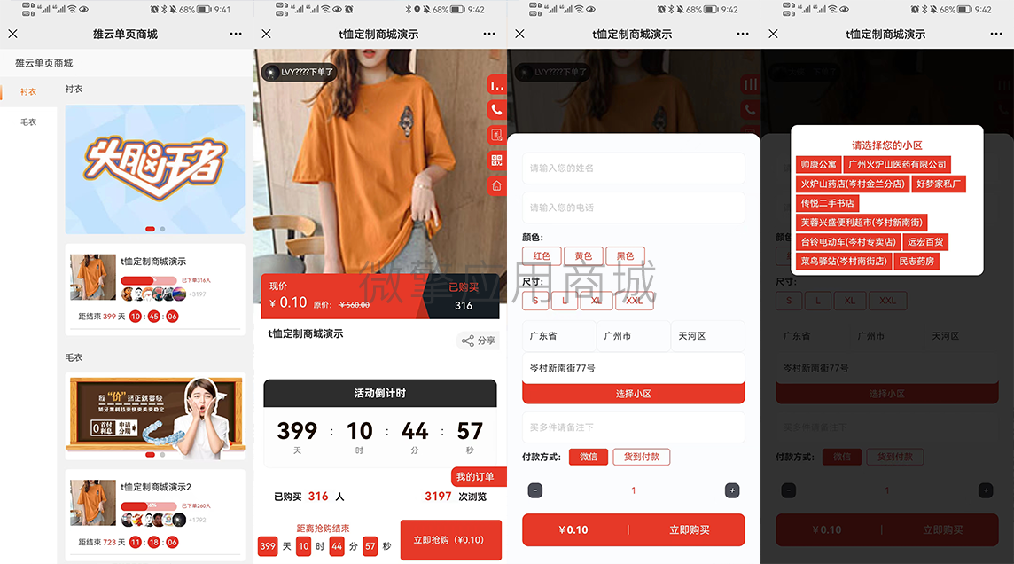 单页商品活动小程序制作，单页商品活动网站系统开发-第4张图片-小程序制作网