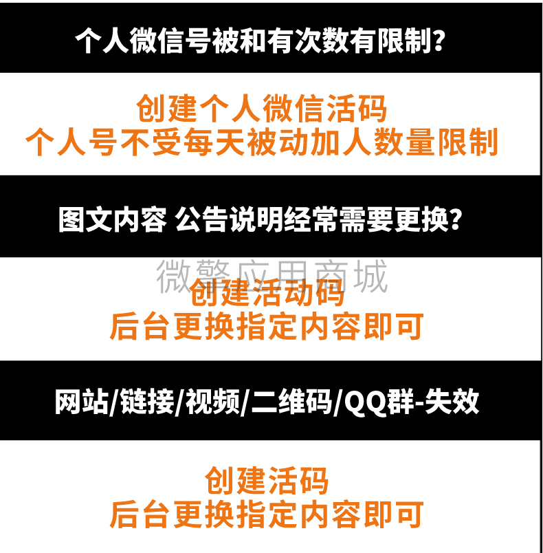 社群裂变活码小程序制作，社群裂变活码网站系统开发-第3张图片-小程序制作网