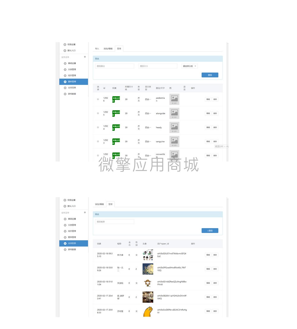 幸运抽奖闯关答题插件小程序制作，幸运抽奖闯关答题插件网站系统开发-第22张图片-小程序制作网