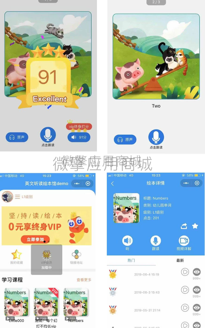 炫耀成就卡小程序制作，炫耀成就卡网站系统开发-第4张图片-小程序制作网