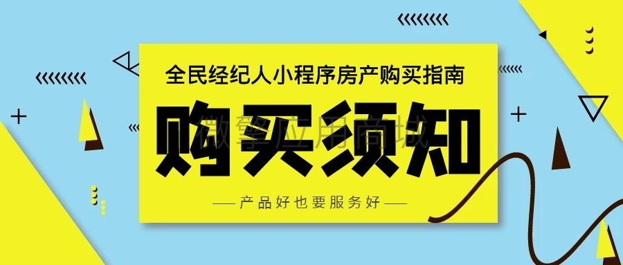 全民经纪人小程序制作，全民经纪人网站系统开发-第2张图片-小程序制作网