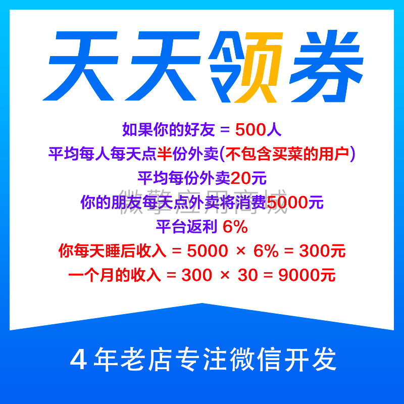 天天领劵不限制劵版小程序系统开发制作，天天领劵不限制劵版商城小程序公众号网站APP系统功能制作