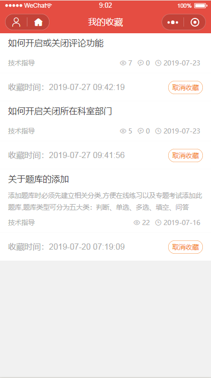 学习考试小程序制作，学习考试网站系统开发-第10张图片-小程序制作网