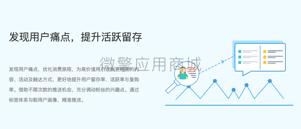 消息群发推送加速器小程序制作，消息群发推送加速器网站系统开发-第11张图片-小程序制作网