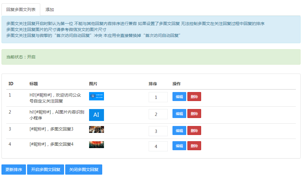 定制员工表单小程序制作，定制员工表单网站系统开发-第9张图片-小程序制作网