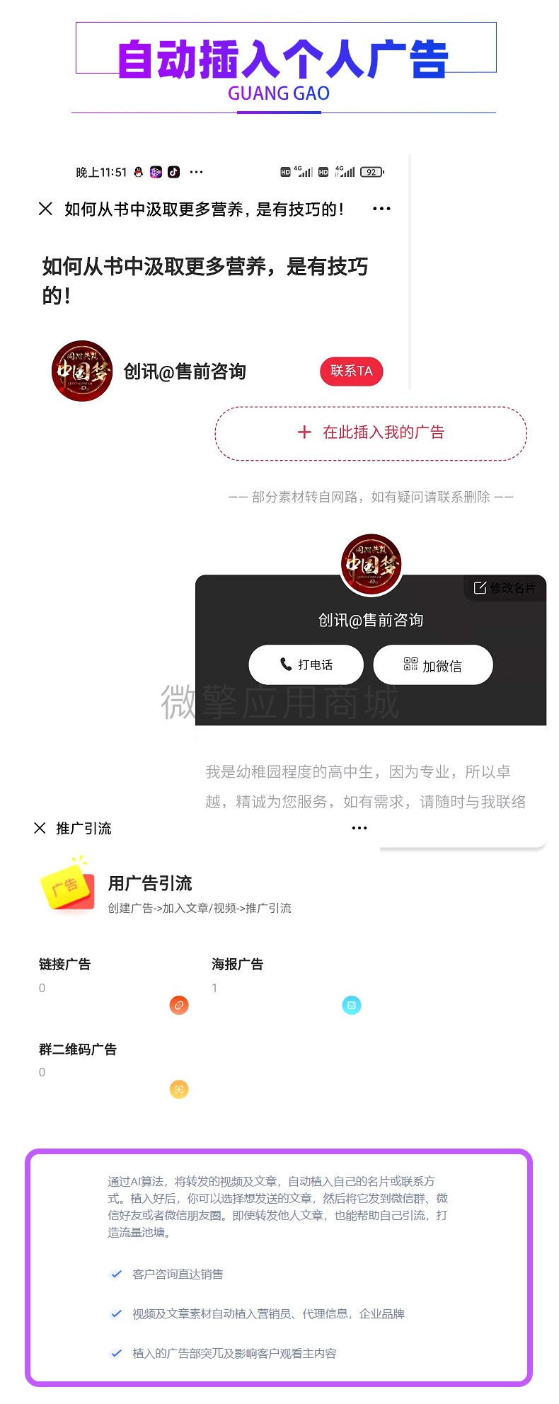 开单获客小程序制作，开单获客网站系统开发-第6张图片-小程序制作网