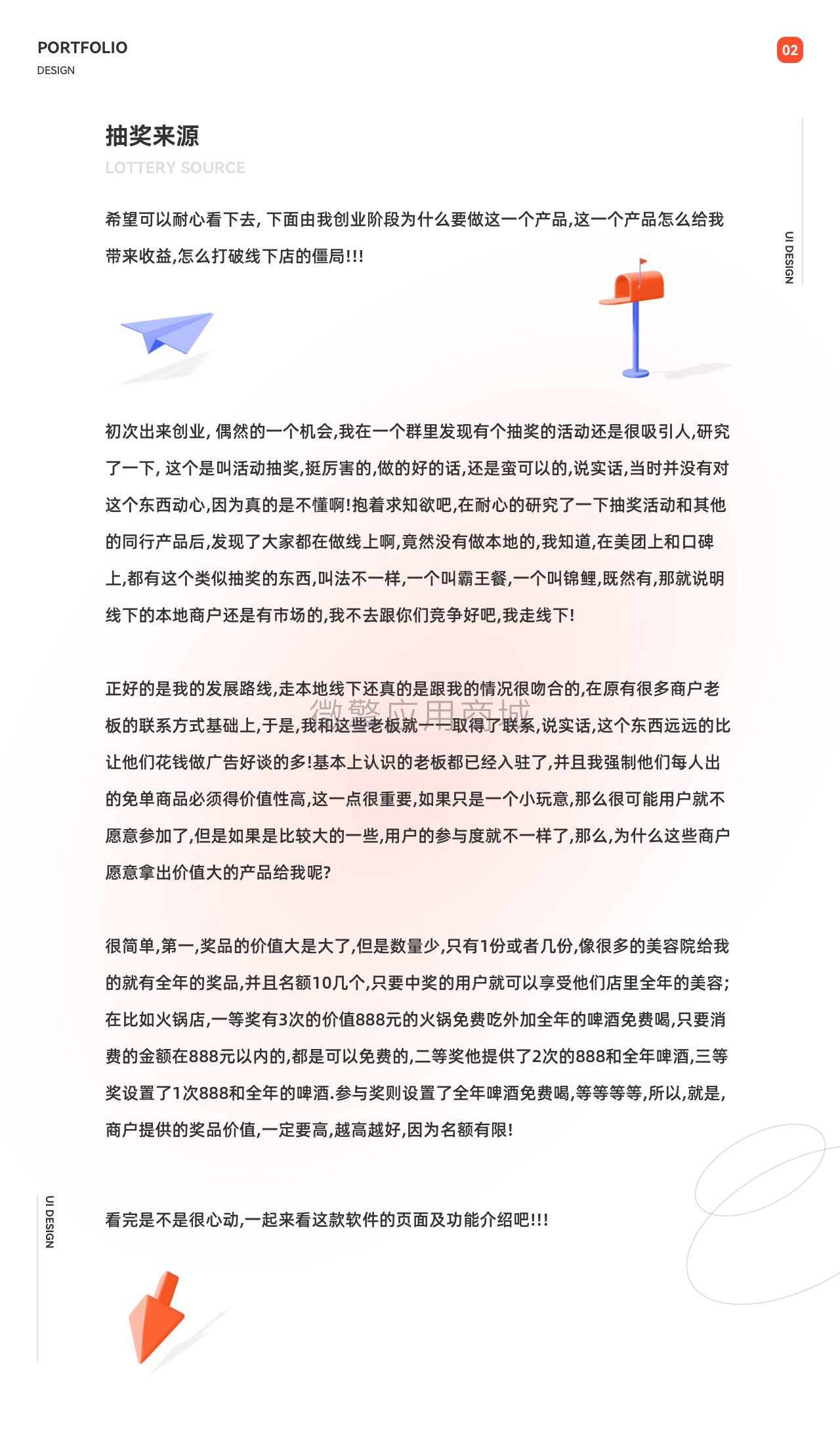 宜品活动抽奖小程序制作，宜品活动抽奖网站系统开发-第2张图片-小程序制作网