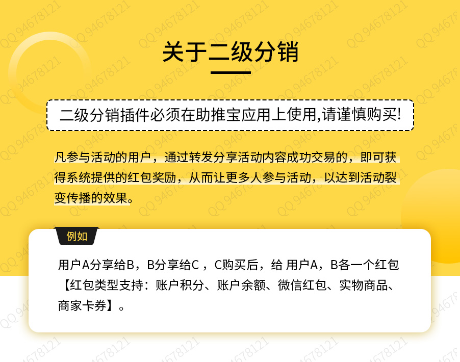 二级分销小程序制作，二级分销网站系统开发-第1张图片-小程序制作网