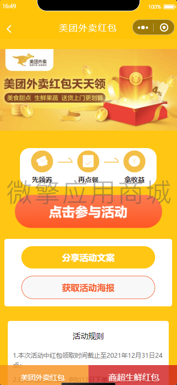 首席赚钱省钱专家多开小程序制作，首席赚钱省钱专家多开网站系统开发-第15张图片-小程序制作网