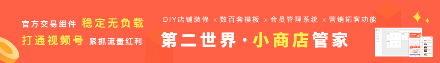 东来智慧SCRM小程序制作，东来智慧SCRM网站系统开发-第1张图片-小程序制作网