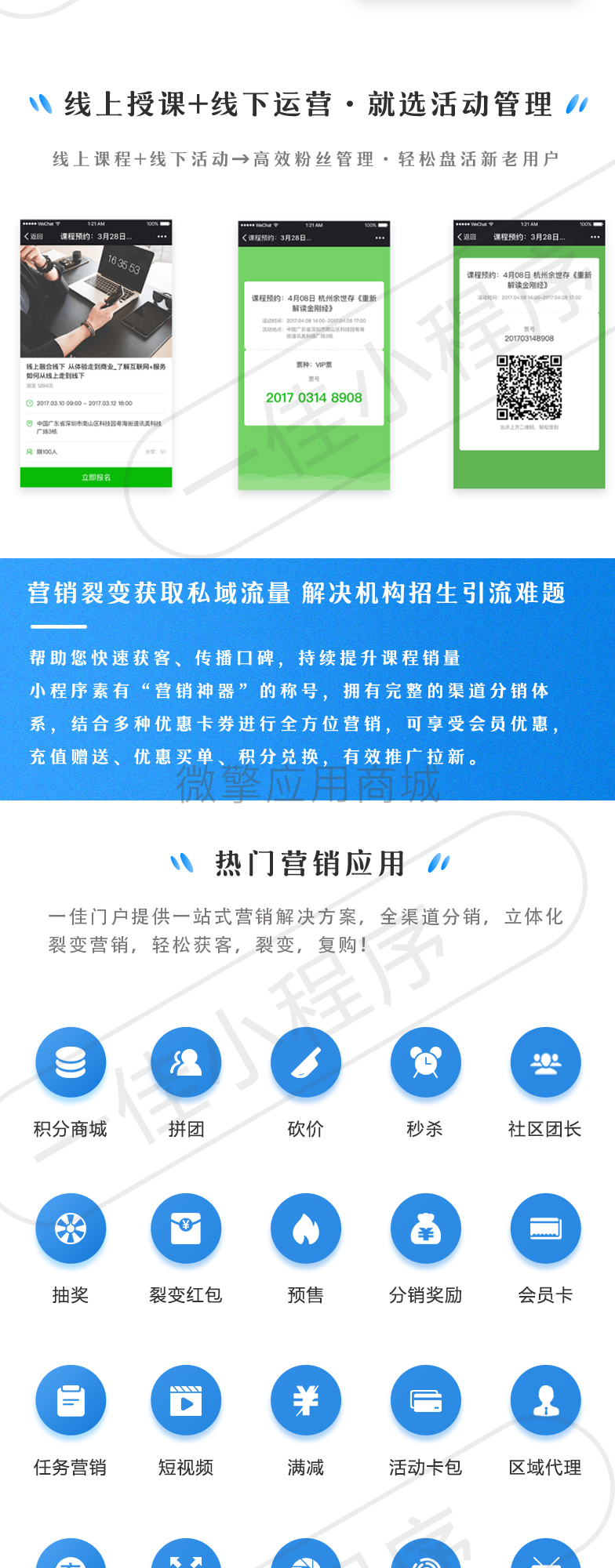 一佳教育培训课程系统小程序制作，一佳教育培训课程系统网站系统开发-第7张图片-小程序制作网