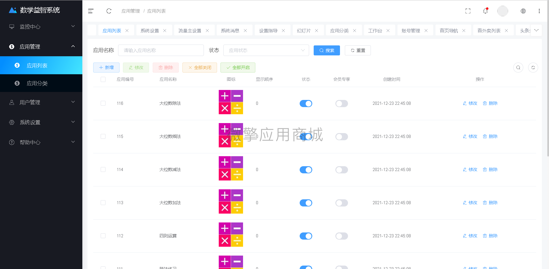 儿童趣味数学益智百科小程序制作，儿童趣味数学益智百科网站系统开发-第14张图片-小程序制作网