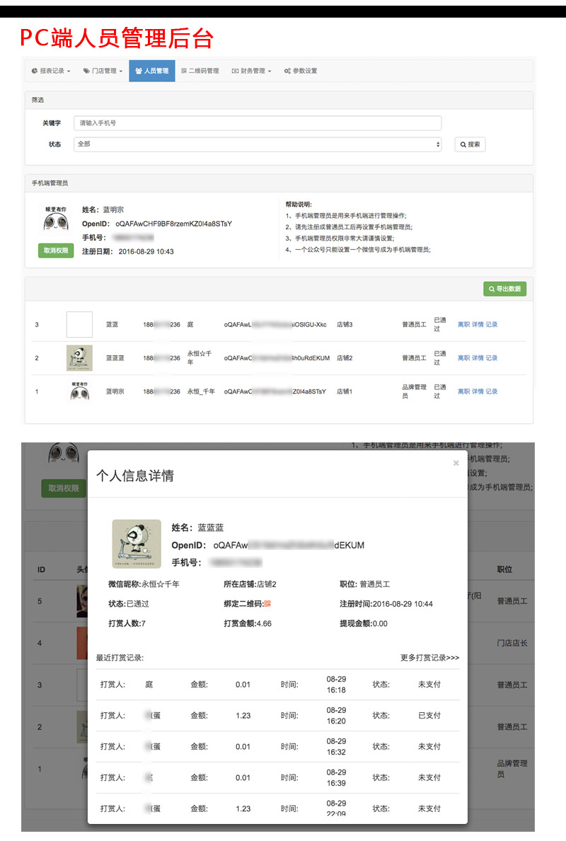 爱打赏小程序制作，爱打赏网站系统开发-第22张图片-小程序制作网