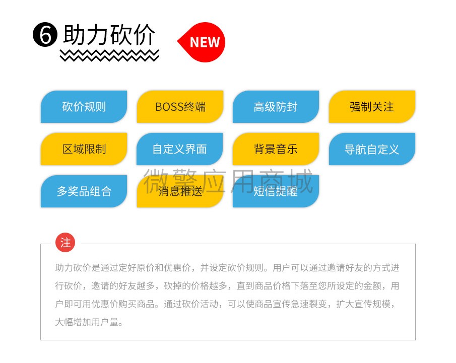 助推客数据投屏小程序制作，助推客数据投屏网站系统开发-第17张图片-小程序制作网