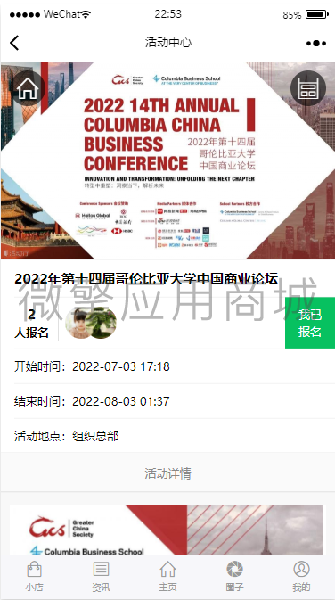 微协会活动报名小程序制作，微协会活动报名网站系统开发-第2张图片-小程序制作网