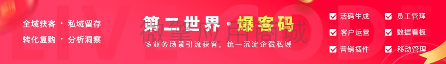 社区社群团购Plus小程序制作，社区社群团购Plus网站系统开发-第1张图片-小程序制作网