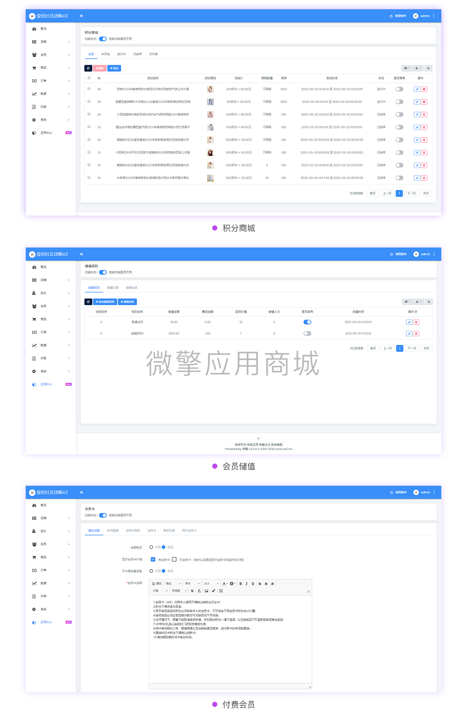 壹佰门店社区团购版小程序制作，壹佰门店社区团购版网站系统开发-第13张图片-小程序制作网