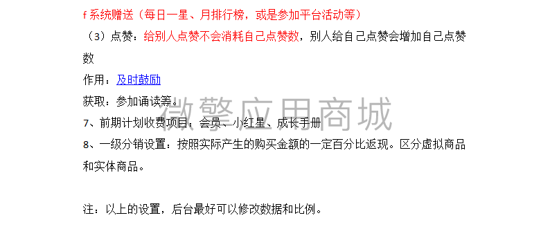 诵读学习圈班级助手小程序制作，诵读学习圈班级助手网站系统开发-第22张图片-小程序制作网